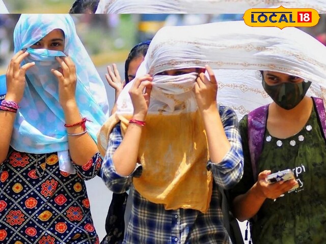 यूपीवालों सावधान! अब आसमान से बरसेगी आग, AC-कूलर भी नहीं आएगा काम