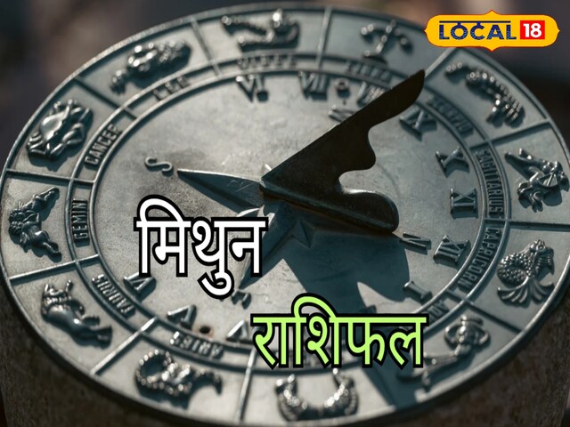 मिथुन मिथुन