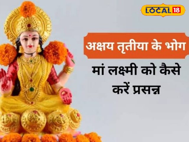 अक्षय