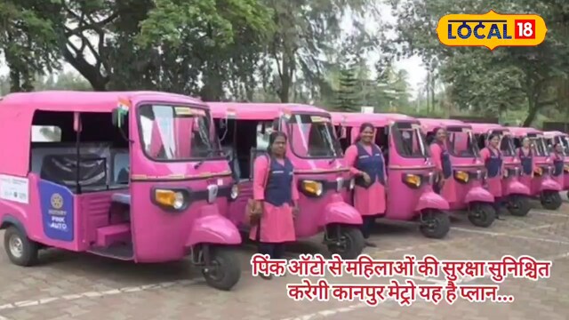 पिंक पिंक