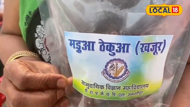 मरूआ