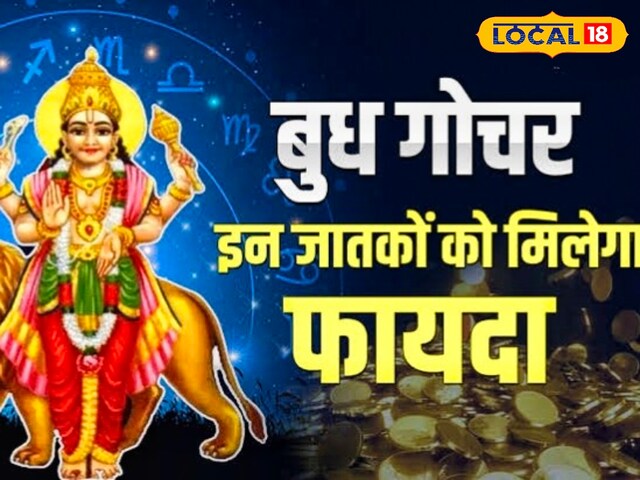 बुध