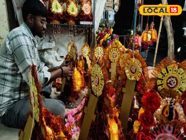 मौर मौर