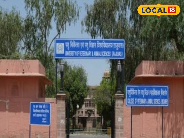 कृषि डिग्री के लिए जेट परीक्षा के लिए आवेदन शुरू,  यहां जानें परीक्षा तिथि