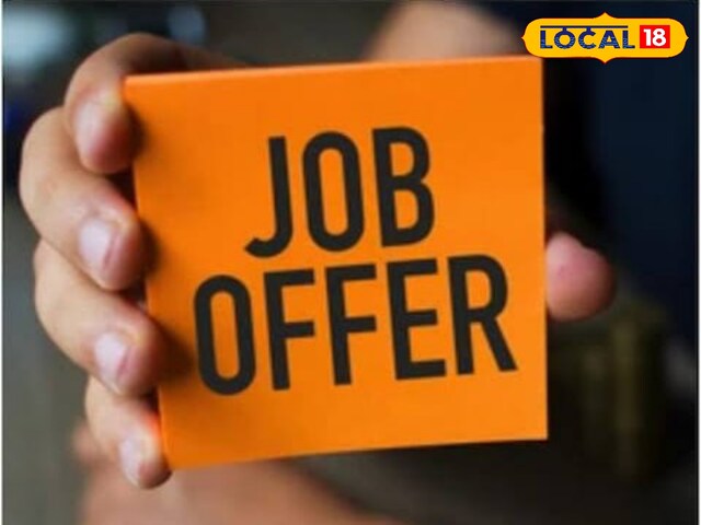 12th पास युवाओं के लिए खास मौका, 29 अप्रैल को पूर्णिया में यहां मिलेगी नौकरी