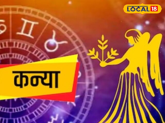 कन्या कन्या