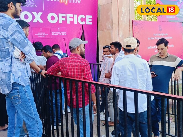 राजस्थान रॉयल्स और गुजरात टाइटन्स के बीच मैच, टिकटों की काली विपणन जमकर