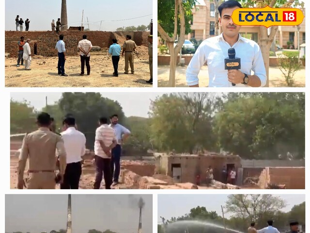 यूपी के इस शहर में अवैध ईंट भट्ठों पर कार्रवाई, जानिए कौन है इसका जिम्मेदार, कौन दे रहा इन्हें शह