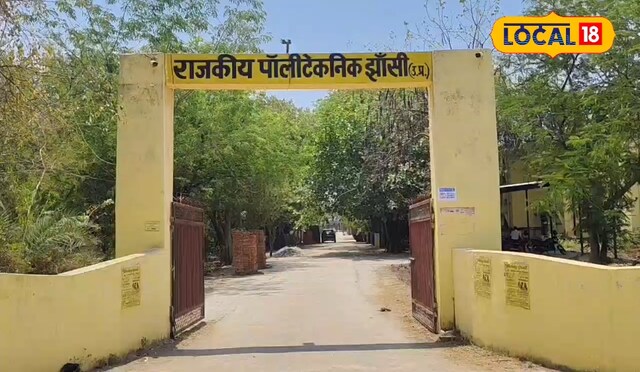 झांसी के राजकीय पॉलीटेक्निक में लेना चाहते हैं एडमिशन? 30 अप्रैल तक करें अप्लाई, कहीं छूट न जाए मौका