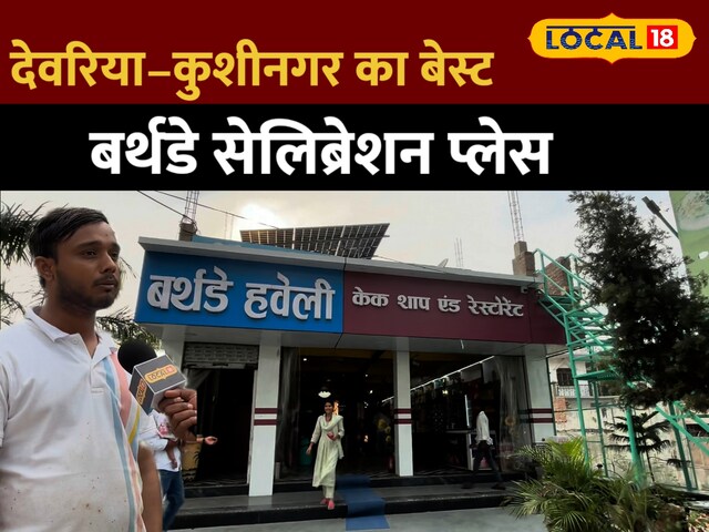 बर्थडे
