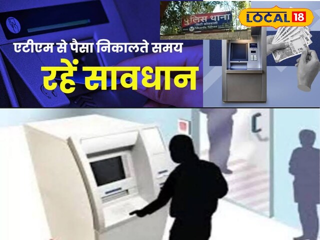 एटीएम