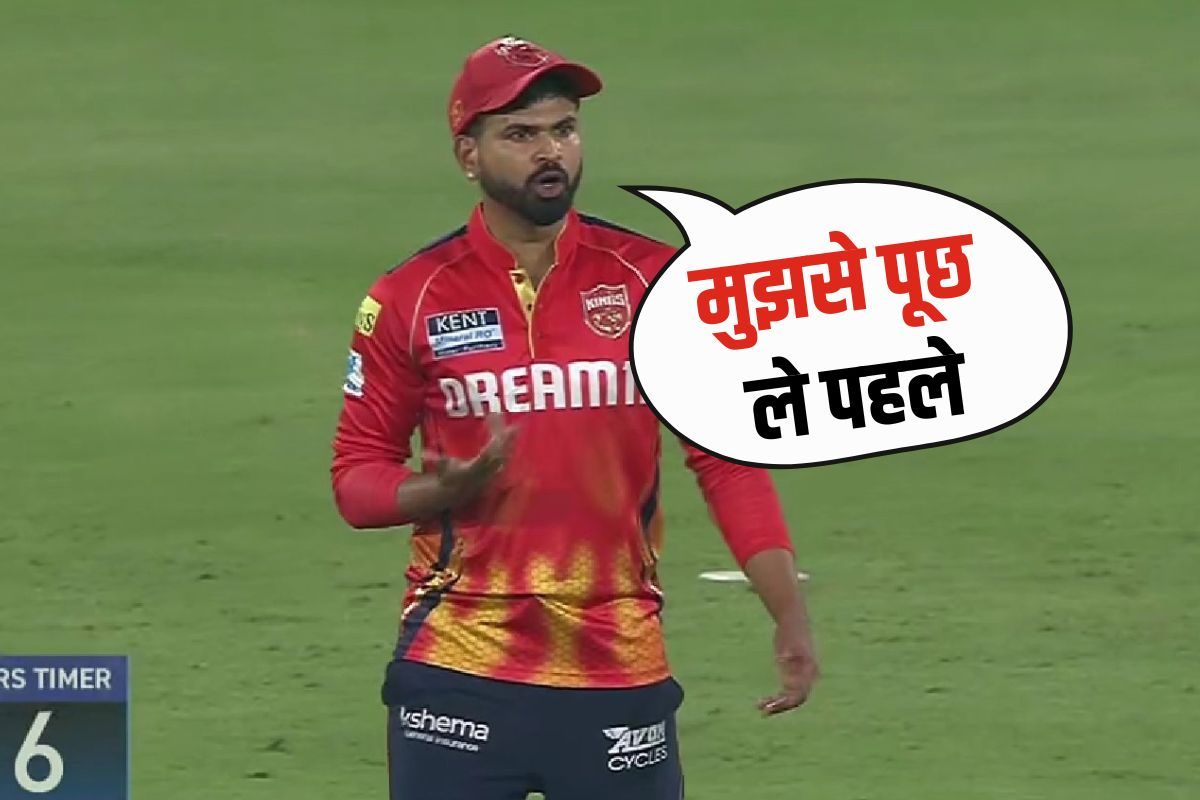 पहले मुझसे पूछ, DRS में मनमर्जी चला रहा था खिलाड़ी, अय्यर ने फौरन ठंडा कर दिया