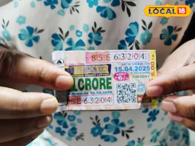 IMAGES-2025-04-17T123040.471-2025-04-efbf0999a0e8b81da3576e8166364fcd Just spent ₹ 150 and won 1 crore! Then suddenly the police station reached, everyone was surprised