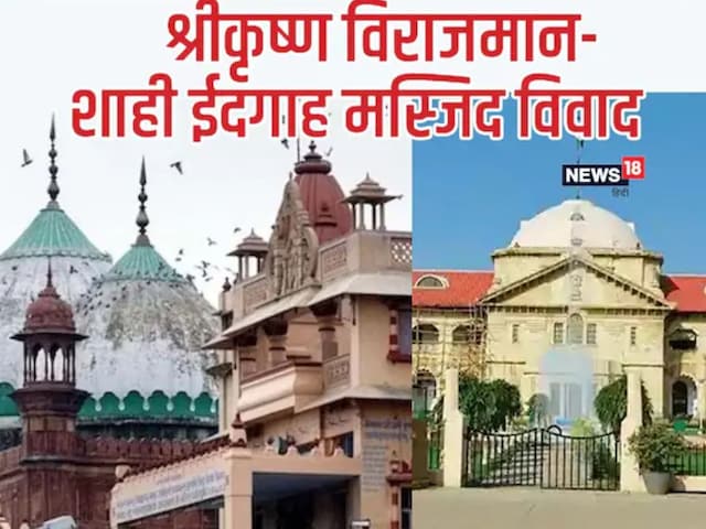 श्रीकृष्ण जन्मभूमि- शाही मस्जिद विवाद पर सुप्रीम कोर्ट का बड़ा फैसला, कहा- हाईकोर्ट के आदेश में कुछ भी गलत नहीं’ श्रीकृष्ण जन्मभूमि- शाही मस्जिद विवाद पर सुप्रीम कोर्ट का बड़ा फैसला, कहा- हाईकोर्ट के आदेश में कुछ भी गलत नहीं’