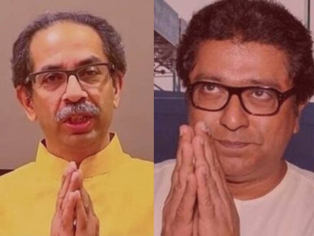 उद्धव और राज एक हो गए तो? आसान है क्या! ठाकरे फैमिली के रीयूनियन में कई पेच