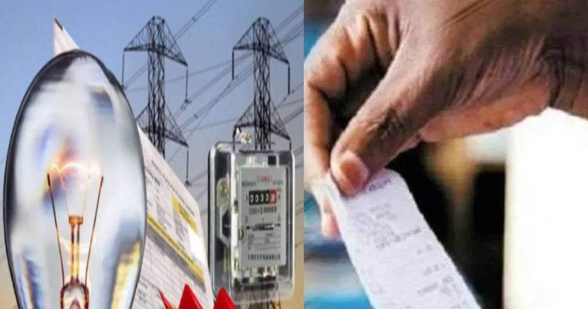 UP में घटेगा बिजली बिल, पौने 4 करोड़ उपभोक्ताओं को मिलेगी राहत, पहली बार होगी इतनी कटौती – uppcl cut down fuel surplus charge by 2 percent after decade near 4 Crore consumers to get big relief in may 2025 UP me ghatega bijli