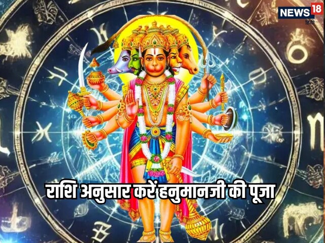 हनुमान जयंती पर राशि अनुसार करें बजरंगबली की पूजा, भूत-प्रेत से मिलेगी मुक्ति