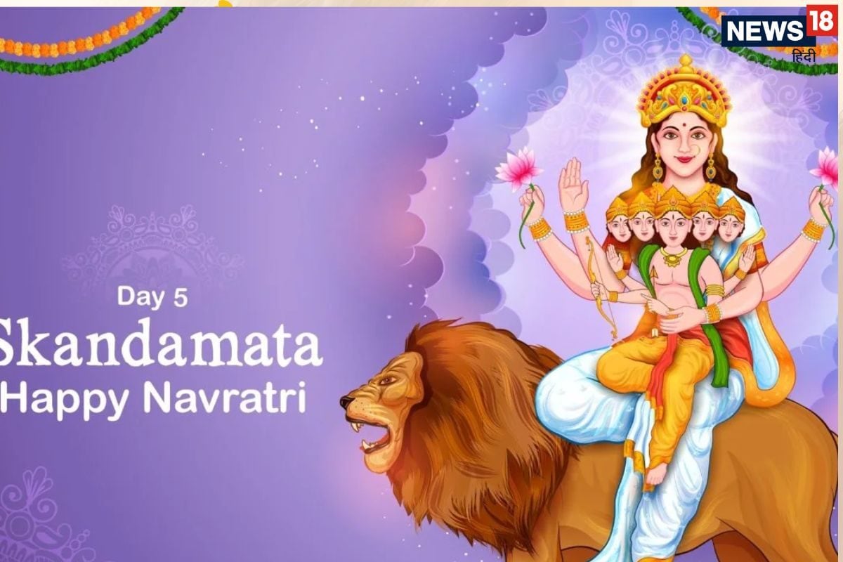 Chaitra Navratri 2025 Day 5, Maa SkandaMata: चैत्र नवरात्रि के पांचवे दिन करें मां स्कंदमाता की पूजा, जानें पूजा विधि, मंत्र, भोग और आरती - News18 हिंदी