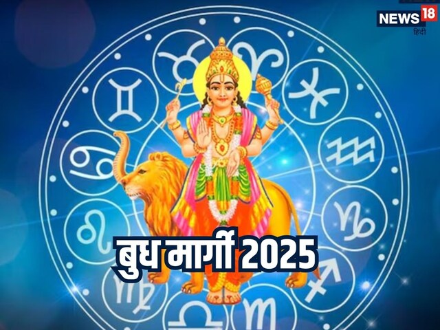 बुध मीन राशि में मार्गी, इन 4 राशियों की प्रफेशनल लाइफ में होंगे ये बदलाव