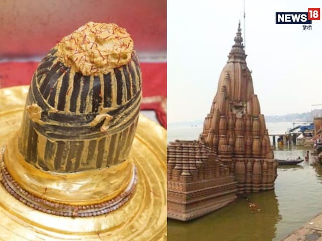 8 महीने जल से डूबा रहता है काशी का यह मंदिर, एक श्राप की वजह से 9 डिग्री झुका 8 महीने जल से डूबा रहता है काशी का यह मंदिर, एक श्राप की वजह से 9 डिग्री झुका
