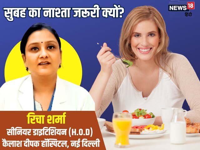 सुबह का नाश्ता जरूरी क्यों? ब्रेकफास्ट स्किप करेंगे तो क्या होगा, यहां जानें सुबह का नाश्ता जरूरी क्यों? ब्रेकफास्ट स्किप करेंगे तो क्या होगा, यहां जानें