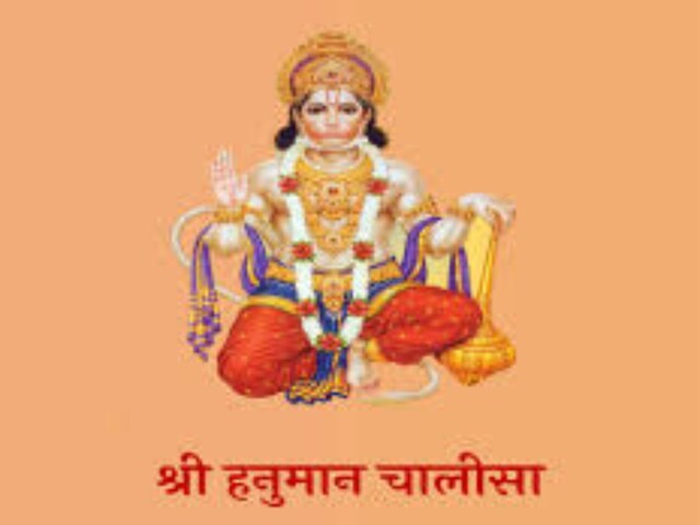 हनुमान चालीसा के पाठ से नहीं होगा हार्ट अटैक! रिसर्च में खुलासा