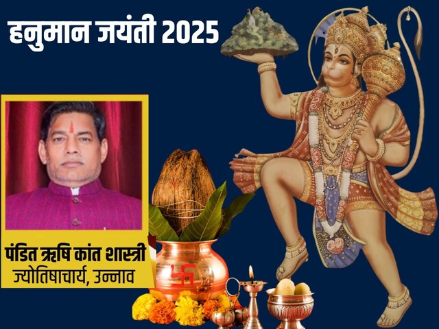 बिना किसी के टोके हनुमान जयंती की रात करें 5 उपाय, साढ़ेसाती का नहीं होगा असर!