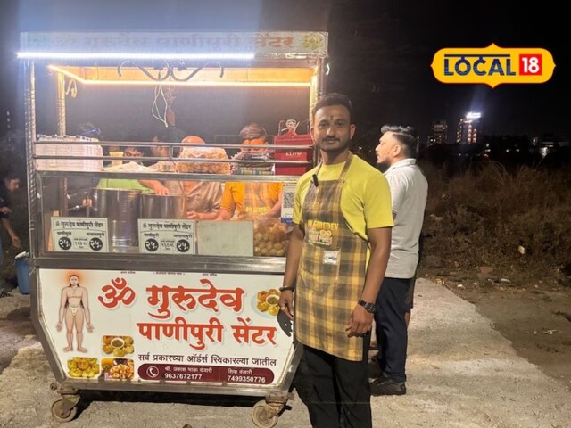 बैंक की नौकरी छोड़ी..पानीपुरी बेचना शुरू किया,तीन महीने में 1.5 लाख का टर्नओवर
