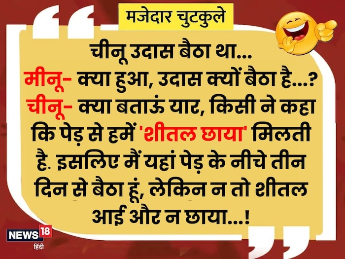 ... when husband reaches home late from office? Wife asked the reason for the delay, got such an answer that listening will be Lotpot - News18 Hindi 2 Canva