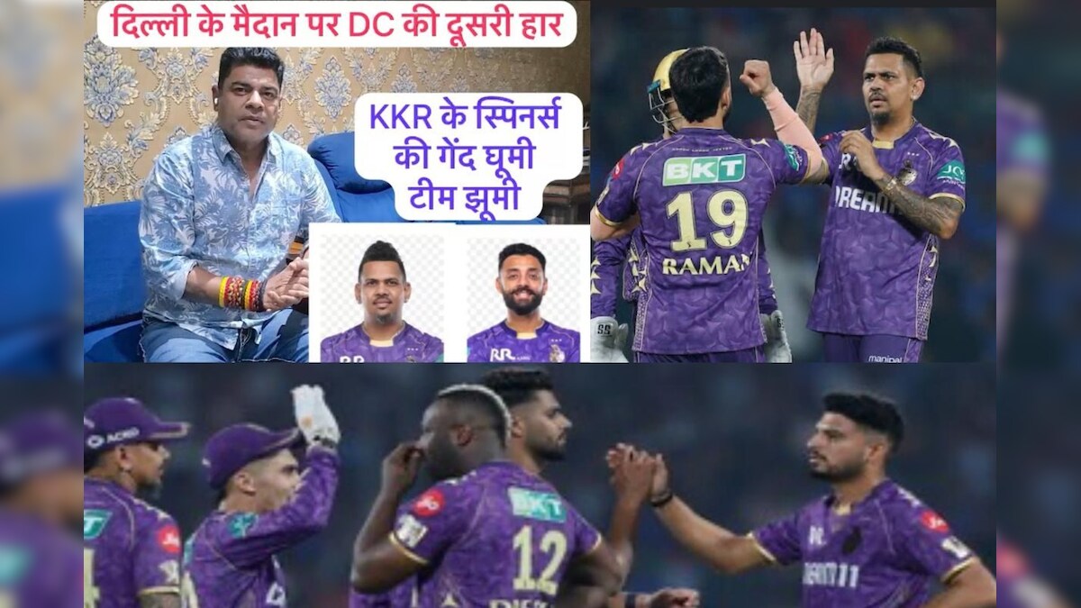 VIDEO: दिल्ली में KKR के स्पिनर्स की गेंद घूमी,रहाणे की टीम मैदान पर झूमी