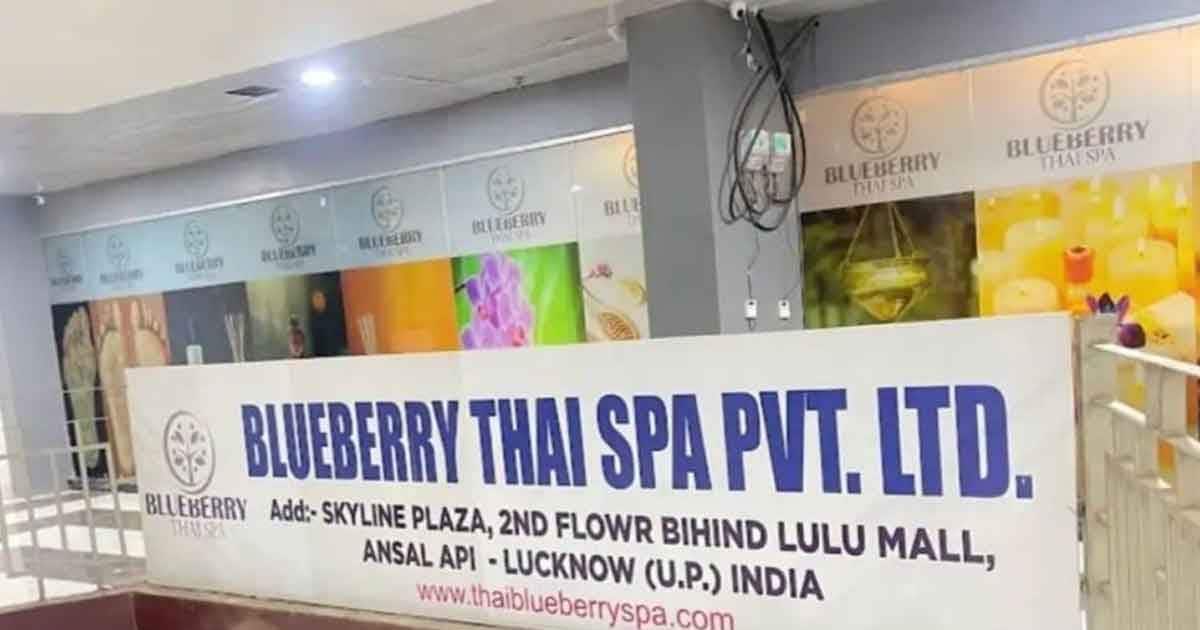 Police Raid on Lucknow bluberry thai Spa Center 6 Thailand Women Arrested; लूलू मॉल के पीछे स्पा सेंटर पर पुलिस की रेड, 6 थाई महिलाएं गिरफ्तार