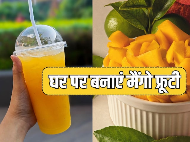 This time not market, make tasty mango fruity at home, know how This time not market, make tasty mango fruity at home, know how