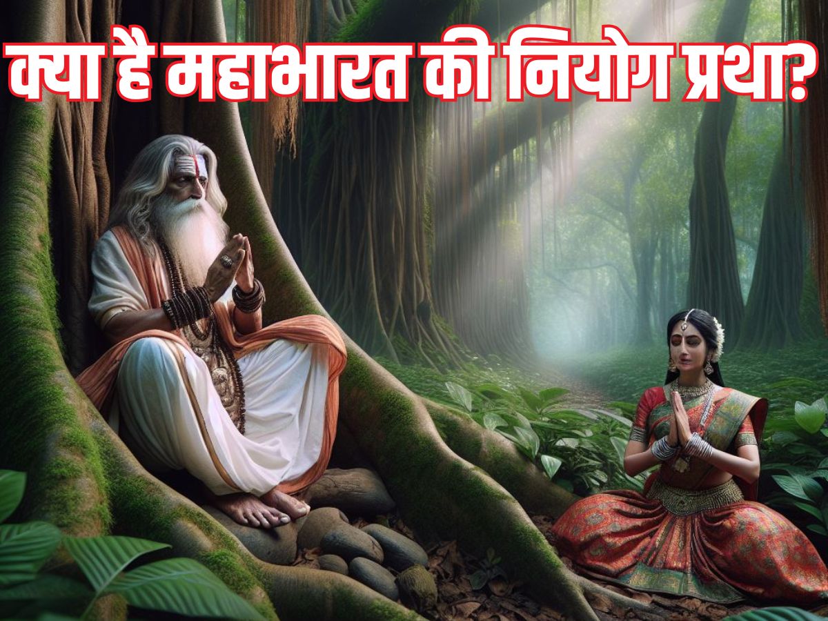 Niyog system of Mahabharata period: Mysterious story of birth of heroes 2 Niyog pratha kya hai