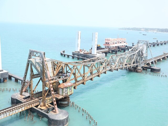 Pamban Bridge: पुराने ब्रिज को बनाने में लगा इतना टाइम, बच्चों के हो गए बच्‍चे