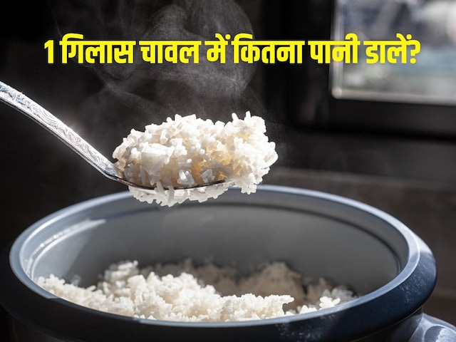 To make rice, 1 glass of rice, put so much water in the cooker to make 1 glass of rice To make rice, 1 glass of rice, put so much water in the cooker to make 1 glass of rice