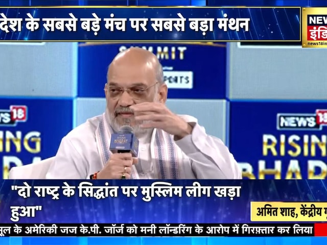 इस्लाम जब से भारत में आया तब से... अमित शाह ने वक्फ पर ले आया नेहरू का इतिहास इस्लाम जब से भारत में आया तब से... अमित शाह ने वक्फ पर ले आया नेहरू का इतिहास