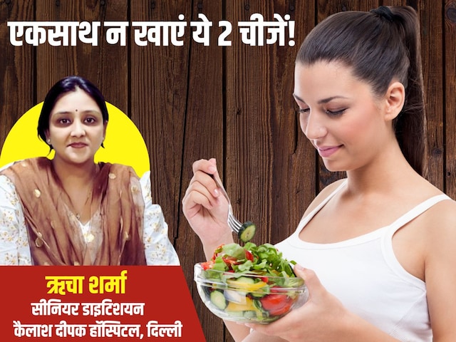 फायदेमंद तो बहुत हैं ये 2 चीजें… पर गर्मियों में दोनों को एकसाथ खाने की न करें भूल, वरना पेट की बिगड़ सकती सेहत फायदेमंद तो बहुत हैं ये 2 चीजें… पर गर्मियों में दोनों को एकसाथ खाने की न करें भूल, वरना पेट की बिगड़ सकती सेहत