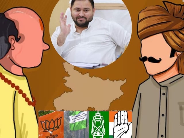 'ठाकुर का कुआं' से 2025 में कौन निकालेगा पानी, तेजस्वी को कितना सिरदर्द...