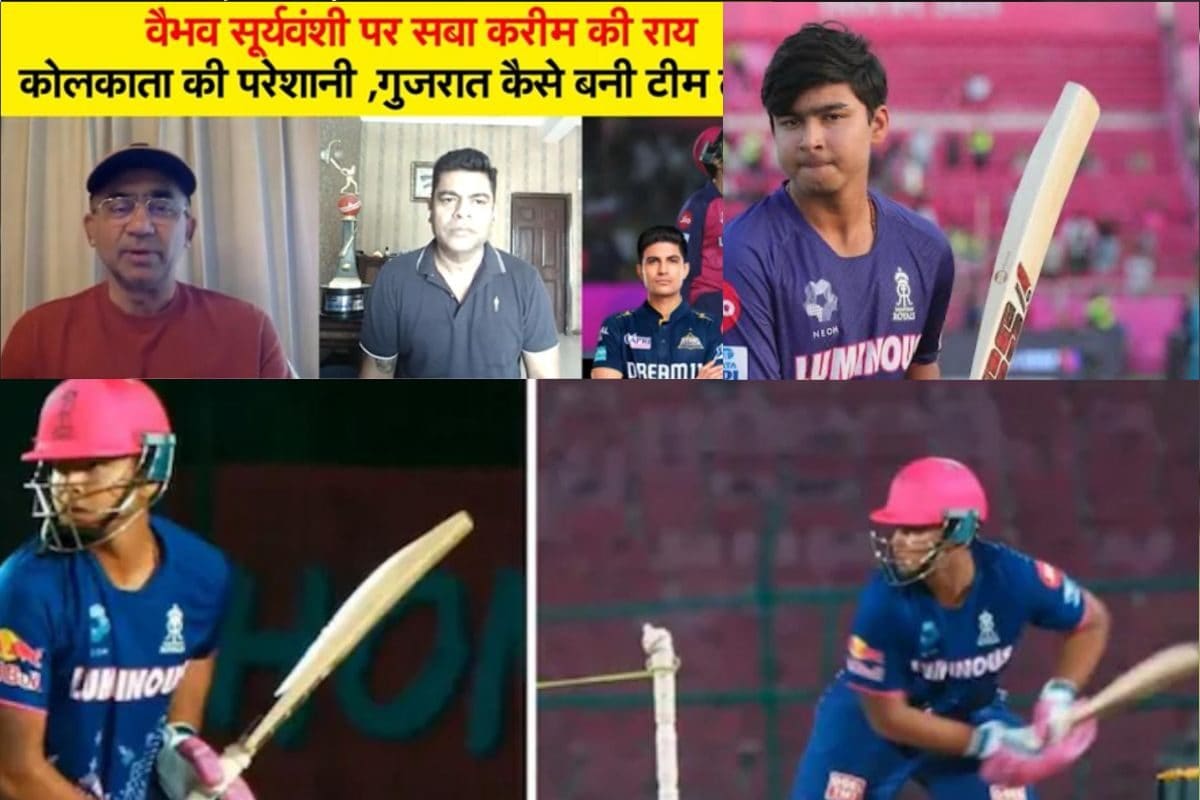 EXCLUSIVE: वैभव सूर्यवंशी की बल्लेबाजी पर पूर्व विकेटकीपर सबा करीम की राय