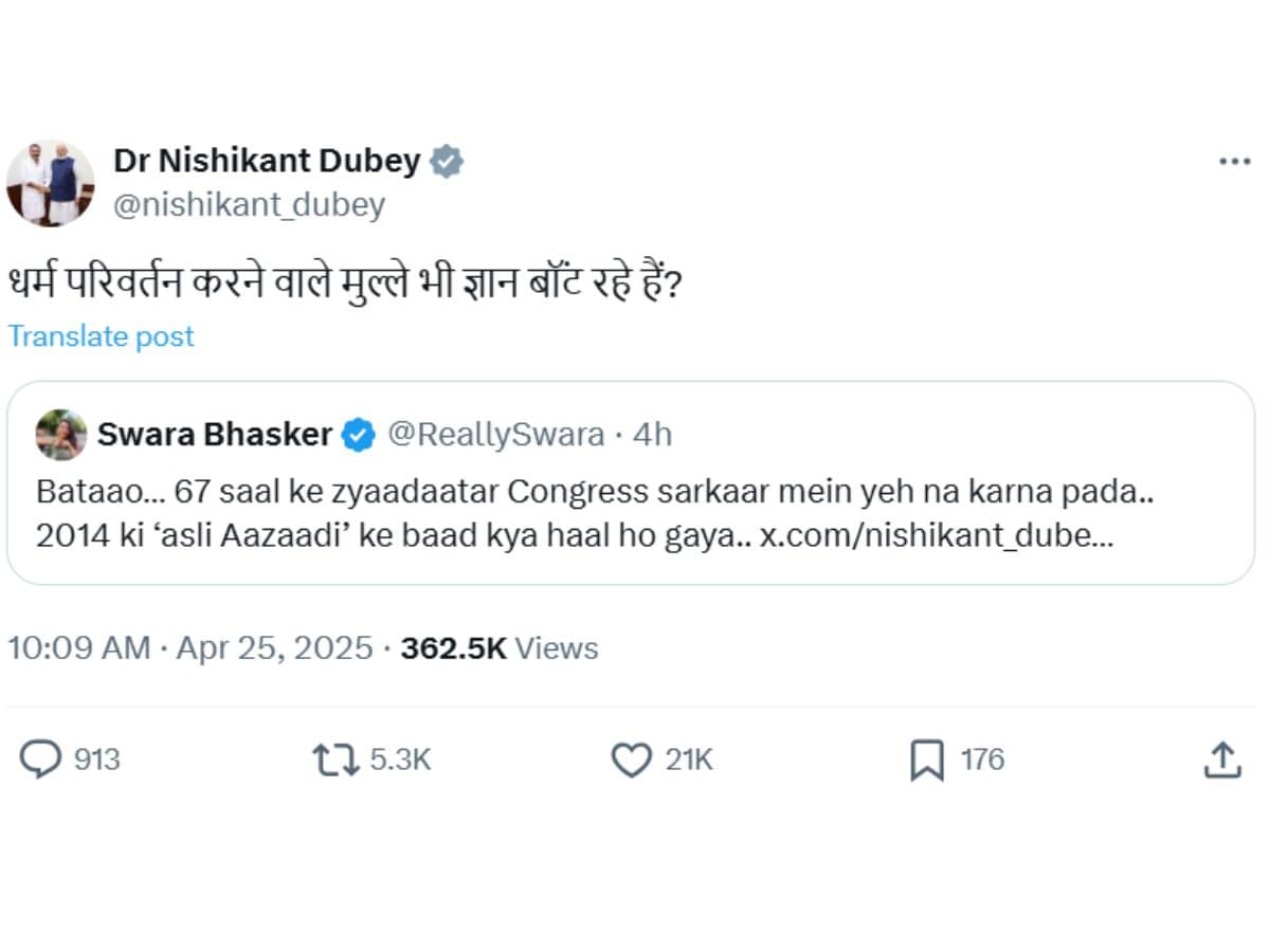 Nishikant Dubey, Swara Bhaskar, Swara Bhaskar Brutally Trolled, Kalma, Pahalgam Terror Attack, Terror Attack, Swara Bhaskar, Swara Bhaskar Hui Trol, Kalma, Nishikant Dubey, Swara Bhaskar, Paigar Bhaskar, Paigar attack