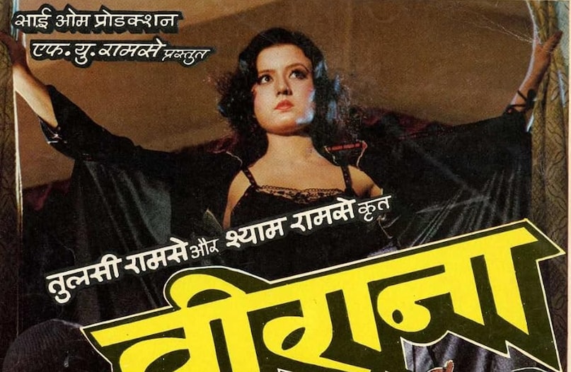 Veerana, Jasmin Dhunna, India's best horror film, Veerana Budget, Veerana box office collection, वीराना फिल्म, हेमंत बिरजे, जैस्मिन धुन्ना, हॉरर मूवी वीराना, वीराना बजट और बॉक्स ऑफिस कलेक्शन