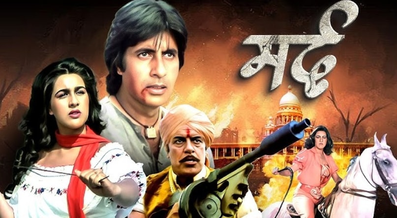 amitabh bachchan, amrita singh, 1985 film mard, amitabh bachchan mard, mard box office collection, amitabh bachchan best movies, अमिताभ बच्चन, मर्द फिल्म, अमिताभ बच्चन मर्द, मर्द बॉक्स ऑफिस कलेक्शन 