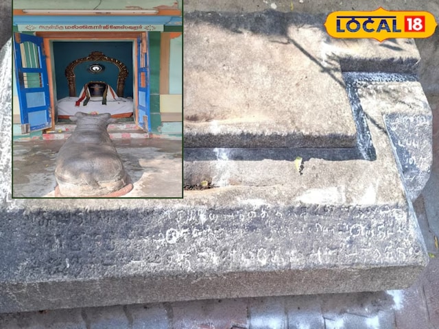 शिव मंदिर की दीवार पर छुपा था 800 साल पुराना इतिहास, धूल हटाते ही सब हैरान... शिव मंदिर की दीवार पर छुपा था 800 साल पुराना इतिहास, धूल हटाते ही सब हैरान...