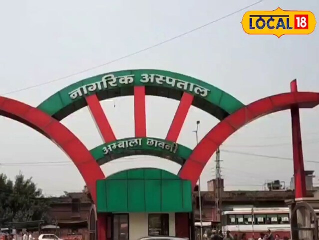 अंबाला