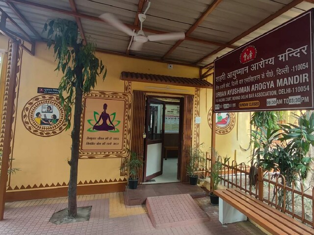 मोहल्‍ला क्‍लीनिक छोड़‍िए, देख‍िए द‍िल्‍ली का आरोग्‍य मंद‍िर, आई पहली तस्‍वीर