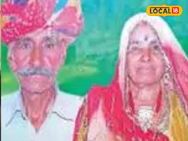 अनोखी प्रेम कहानी पत्नी की मौत की सुनी खबर, तो पति ने भी त्याग दिए प्राण