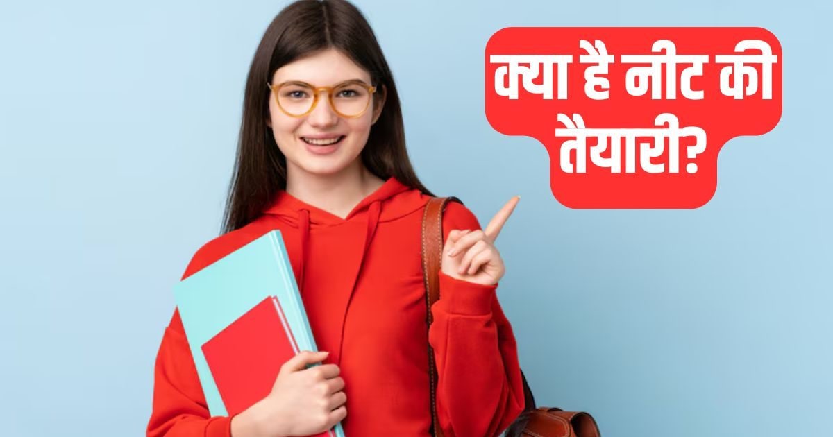 NEET UG 2025, NEET exam security: परीक्षा से पहले क्‍यों हुई देश भर के DM, SP की मीटिंग्‍स, कैसे होगी पेपर की गिनरानी?