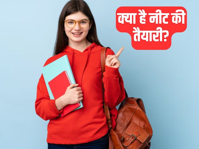 NEET UG 2025: परीक्षा से पहले DM, SP मीटिंग क्यों? NEET UG 2025: परीक्षा से पहले DM, SP मीटिंग क्यों?