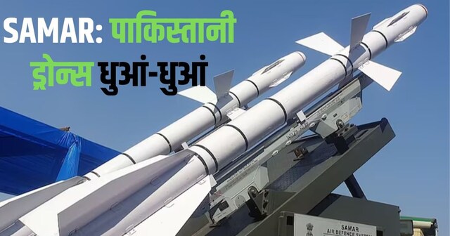 India Pakistan war Sindoor, India Pakistan News, SAMAR Missile, Indian ...