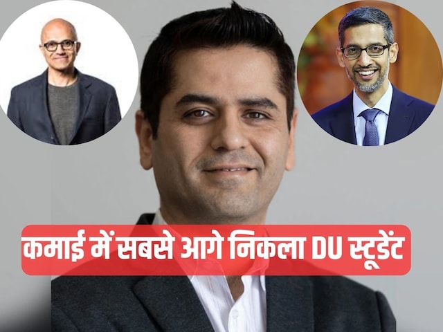 सत्या नडेला, सुंदर पिचाई से भी अधिक कमाता है दिल्ली यूनिवर्सिटी का ये ग्रेजुएट सत्या नडेला, सुंदर पिचाई से भी अधिक कमाता है दिल्ली यूनिवर्सिटी का ये ग्रेजुएट